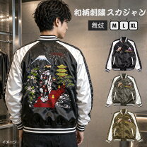 楽天市場】一心如鏡 スカジャンの通販