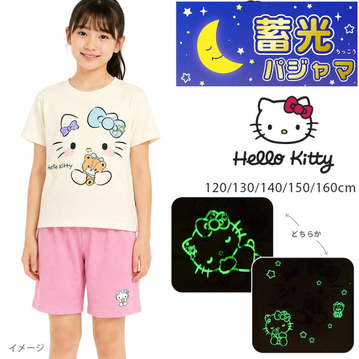 楽天市場】ハローキティ 蓄光パジャマ 上下セット 女の子 キッズ 
