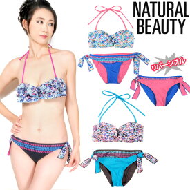 NATURAL BEAUTY 手書き風エスニック柄ビキニ水着 9M ナチュラルビューティー レディース 日本製 リバーシブル 2way 水彩 無地 アジアン ホルターネック フリル ネイビー ブルー ブラウン 送料無料