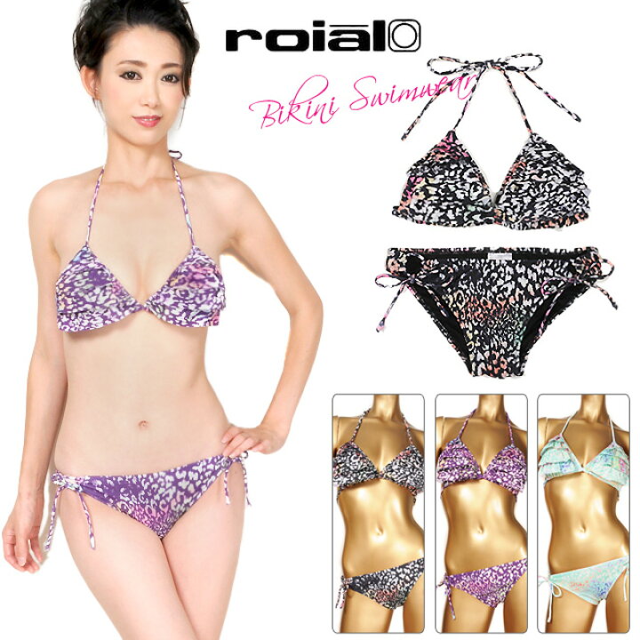 楽天市場】ROIAL レオパード柄 ビキニ 水着 9M ロイアル レディース  
