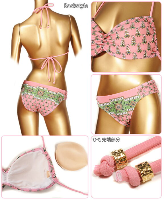 楽天市場】水着 ビキニ レディース ALBA ROSA ペイズリー柄 9M アルバ 