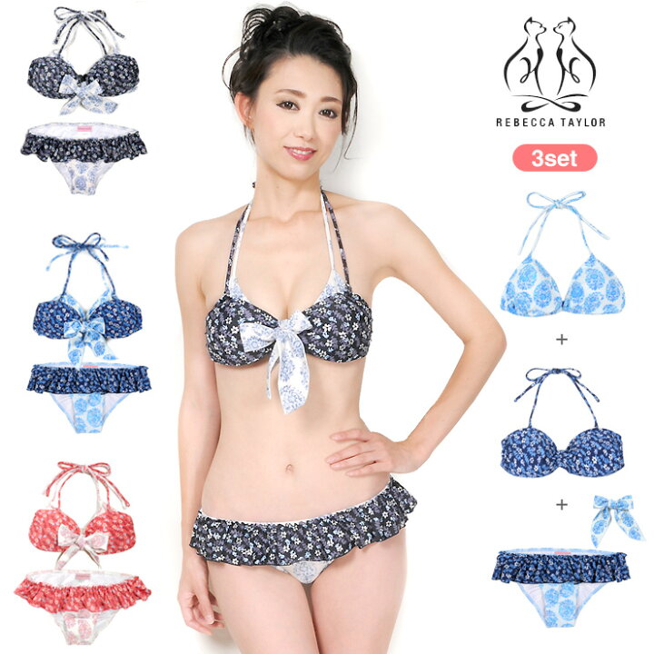 楽天市場】REBECCA TAYLOR 花柄 ビキニ 水着 3点セット 9M レディース 
