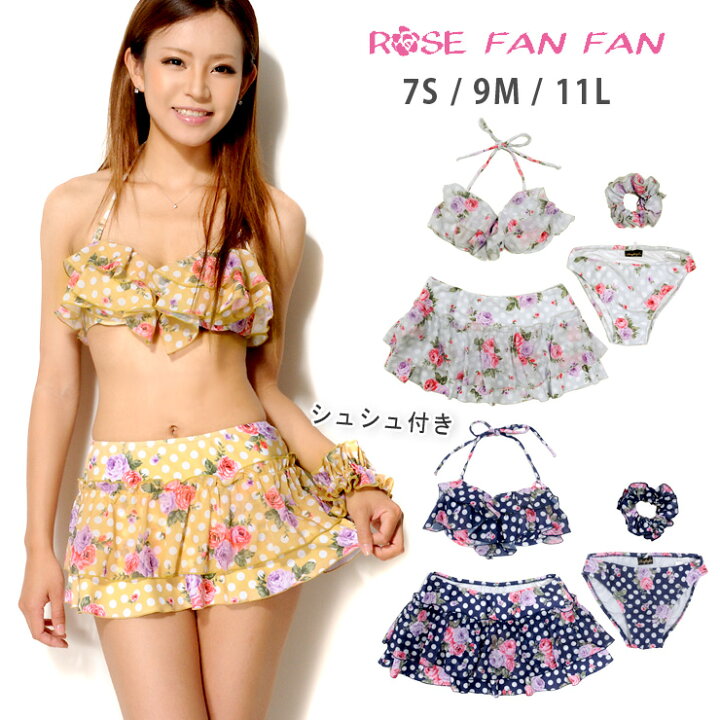 楽天市場】ROSE FAN FAN ミニスカート付き ビキニ 水着 4点セット 7S 