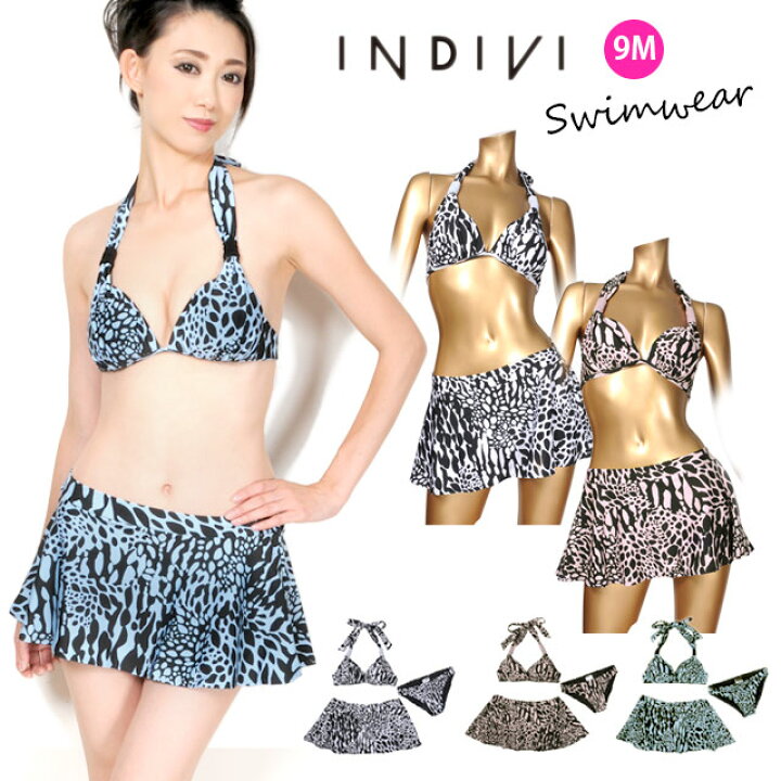 楽天市場】INDIVI インディビ インディヴィ スカート付き ビキニ 水着 