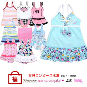 160 キッズファッション 女の子 福袋の人気商品 通販 価格比較 価格 Com