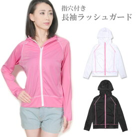 楽天市場 ラッシュガード単品 レディース 長袖の通販