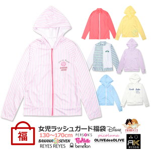 160 キッズファッション 女の子 福袋の人気商品 通販 価格比較 価格 Com