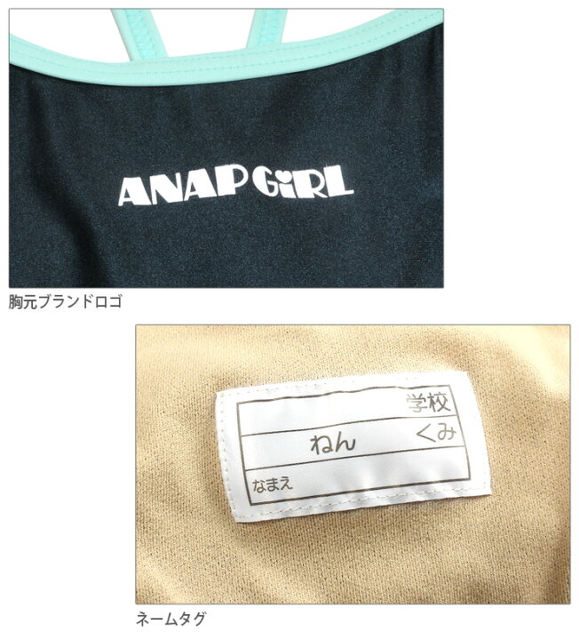 楽天市場 Anap Girl キッズ ジュニア女児ワンピーススクール水着 アナップガール 女の子 パイピング オールインワン スカート ショートパンツ 学校 スイミング 紫外線 Uvカット 無地 紺 ネイビー ブルー 1 130 140 150 160 メール便送料無料 おしゃれmarket