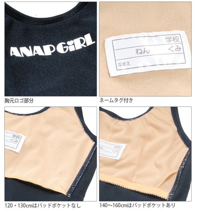 楽天市場 Anap Girl キッズ ジュニア女児ワンピーススクール水着 アナップガール 女の子用 ガールズ用 オールインワン スカート ショートパンツ 学校 スクール スイミング 紫外線 Uvカット 無地 紺 ネイビー 1 130 140 150 160 メール便送料無料 おしゃれ