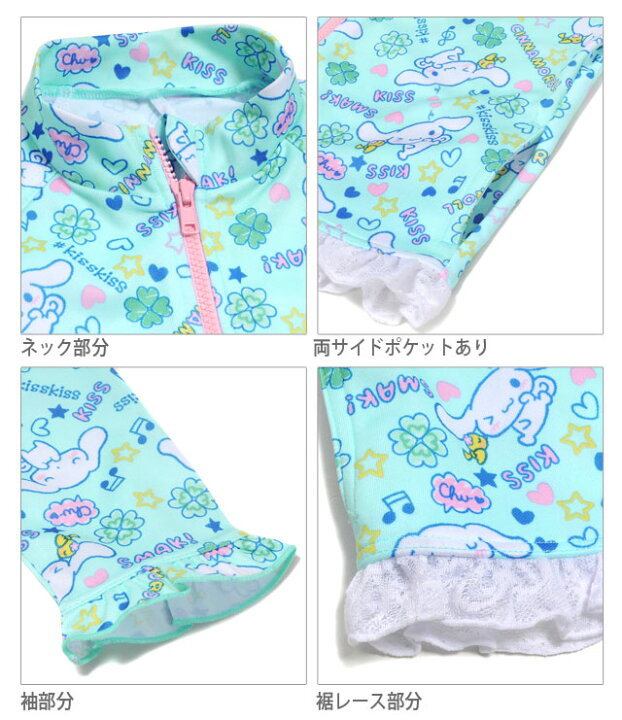 楽天市場 キッズ水着 女の子用長袖ラッシュガード水着 Cinnamoroll シナモロール サンリオ キャラクター 紫外線防止 Uv 日焼け防止 子供 子ども 女児 おんなのこ 長そで ジップアップ ジッパー 前開き ファスナー サックス メール便送料無料 おしゃれmarket