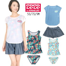 COCOLULU ココルル レディースタンキニ水着4点セットアップ 5S 7S 9M 35650405 女性 トップス カットソー Tシャツ ショートパンツ 花柄 フラワー柄 ブルー ピンク 小さいサイズあり
