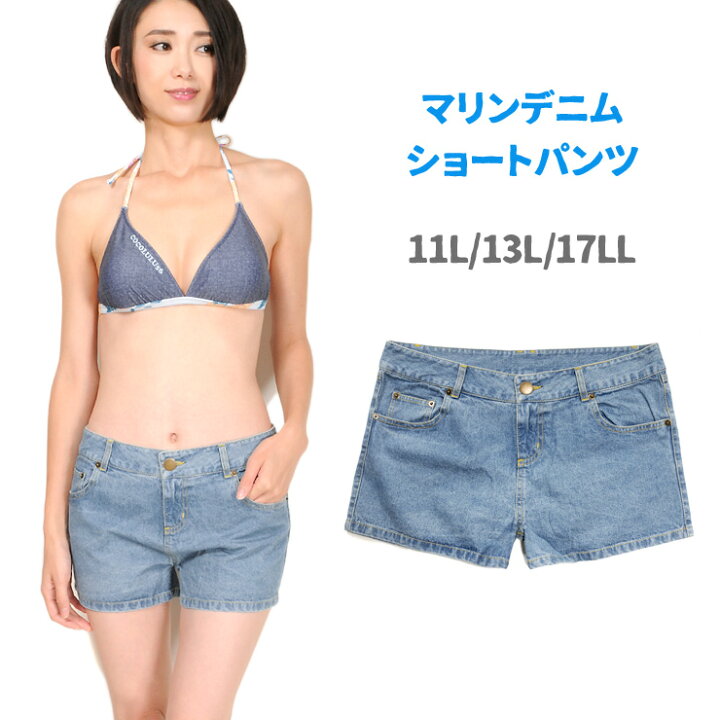 楽天市場 レディース用スイムパンツ水着単品 11l 13l 17ll デニム ショートパンツ サーフパンツ マリンパンツ スイムウェア プール 短パン ブルー 大きいサイズ あす楽 おしゃれmarket