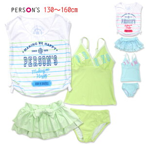 女の子 水着 タンキニ 150の通販 価格比較 価格 Com 女の子 水着 タンキニ 150の通販 価格比較 価格 Com