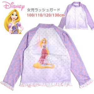 ラプンツェル 白 キッズ用品の人気商品 通販 価格比較 価格 Com ラプンツェル 白 キッズ用品の人気商品 通販 価格比較 価格 Com