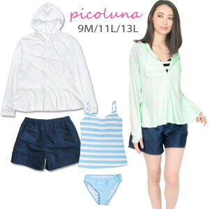 セット レディース用 ラッシュガードの人気商品 通販 価格比較 価格 Com