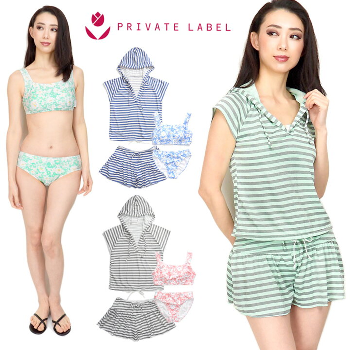 楽天市場】PRIVATE LABEL トップス付き ビキニ 水着 4点セット 9M 11L 