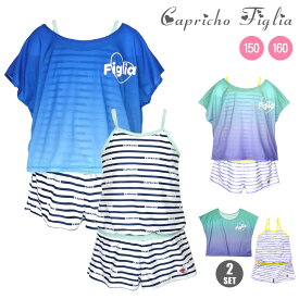 ジュニア女の子用トップス付きワンピース水着2点セット 150 160 capricho Figlia カプリチョフィリア 360053 Tシャツ カットソー トップス カバーアップ オールインワン コンビネゾン ショートパンツ 短パン ボーダー グラデーション 紺 紫 ネイビー パープル