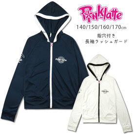 PINK-latte キッズ・ジュニア女の子用長袖ラッシュガード水着 140 150 160 170 SS S M L ピンクラテ ラッシュパーカー PLT P.L.T 33950452 フード付き 帽子付き 指穴付き UVカット 子供 子ども 女児 白 紺 ホワイト ネイビー メール便送料無料