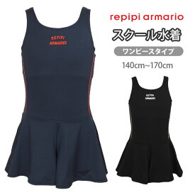 repipi armario ワンピーススクール水着 キッズ・ジュニア 女児 ブラック ネイビー 140 150 160 170 129-650 レピピアルマリ 女の子 女子 オールインワン コンビネゾン ショートパンツタイプ 短パン キュロット スク水 学校 水泳 競泳 無地 黒 紺 メール便送料無料