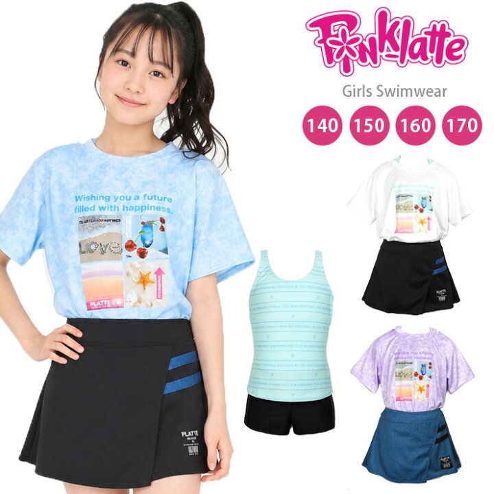 楽天市場】PINK-latte セパレート 水着 4点セット キッズ ジュニア 