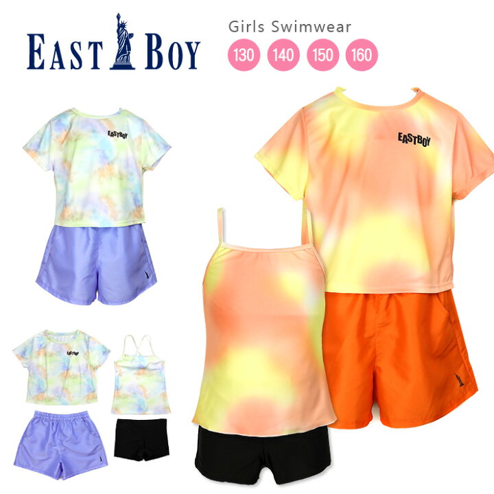楽天市場】EASTBOY セパレート水着セット キッズ ジュニア 女の子 130 