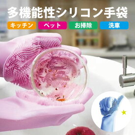 楽天市場 シリコンブラシ手袋の通販