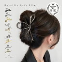 【レビューでプレゼント★】ヘアクリップ 大きめ ヘアクリップ リボン バンスクリップ パール バンスクリップ 大きめ ヘアクリップ シルバー ヘアクリップ ゴールド オフィス 韓国 髪留め 大 ヘアアクセサリー 大人 シンプル おしゃれ