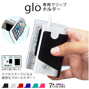 �y�݌Ɍ���z glo �O���[ �P�[�X glo �O���[��p �P�[�X �d�q�^�o�R �v���X�`�b�N �z���_�[ iphone SE xperia galaxy �X�}�[�g�t�H�� �}���`�z���_�[ �X�}�z �[�d�X�^���h �}���`�X�^���h clip �X�}�z