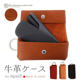 【在庫限り】 KC,s 電子タバコ 本革 ケース iqos3 duo 用 日本製 iqos 3 ケース アイコス3 用 電子タバコ iqos3用ケース アイコス 革 かわいい 栃木レザーより 高品質 牛革 made in japan