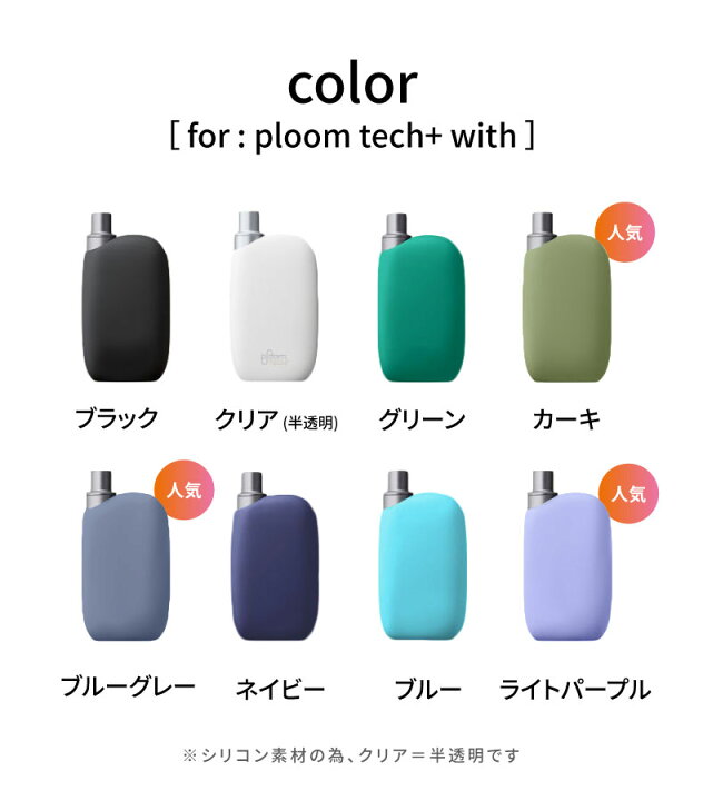 楽天市場】＼2点で10%OFFクーポン／【楽天1位】ploom tech+ with 