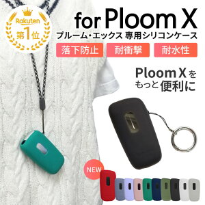 yyV1ʁzploom X P[X ploom x Jo[ v[x P[X VR dq^oR ϏՌ Xgbv z[ Ploom X advanced P[X AhoX P[X 