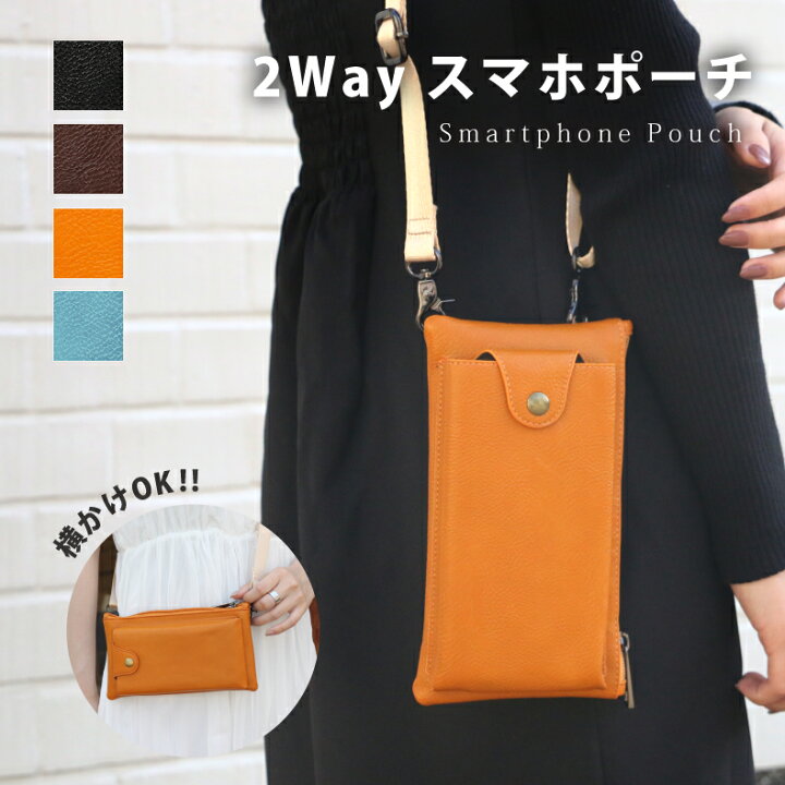 楽天市場 限定大特価 5 Off スマホショルダー スマホポーチ レディース スマホポーチ メンズ ポシェット ポーチ スマホポーチ 大容量 上品 Puレザー 肩がけポーチ ベルト スマートフォン ベルトポーチ 2台 ボディバッグ 携帯ポーチ ポーチ シンプル 多機種対応