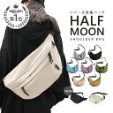 【楽天1位】ショルダーバッグ レディース ラウンドショルダーバッグ ボディバッグ レディース 旅行バッグ 軽量 レディース 通勤 通学 メンズ 大きめ マザーバッグ 軽量 大容量 ハーフムーン型 バナナショルダー ナイロン 防水