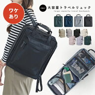 【訳あり】トラベルリュック 大容量 バッグ レディース 旅行バッグ 旅行 リュックサック バックパック 機…