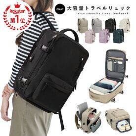 【20％OFFクーポン配布中】リュックサック レディース メンズ 大容量 男女兼用 1泊 出張 バッグ レディース 1泊旅行 バッグ パソコンバッグ PCリュック 大容量 バッグ レディース 旅行バッグ 旅行 リュックサック バックパック 機内持ち込み 手荷物 通勤 アウトドア