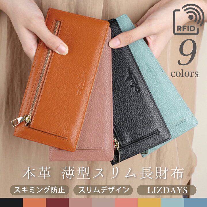 楽天市場】LIZDAYS 長財布 薄型 スリム財布 スキミング 防止 カードケース 本革 財布 薄い財布 レディース RFID 牛革 小銭入れ 名刺入れ ポイントカード 多収納 シンプル 長サイフ メンズ ウォレット liz06 tai10 : おしゃれバッグ 楽天市場】LIZDAYS 長財布 薄型 スリム財布 スキミング 防止 カードケース 本革 財布 薄い財布 レディース RFID 牛革 小銭入れ 名刺入れ ポイントカード 多収納 シンプル 長サイフ メンズ ウォレット liz06 tai10 : おしゃれバッグ