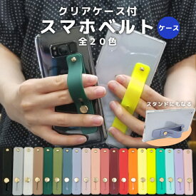 iphone13 ケース iphone12 ケース galaxy a22 5g ケース arrows we f-51bケース oppo reno5 a ケース aquos sense6 ケース xperia 10 iii ケース xiaomi redmi note 10 je ケース s21 s20 a21 a52 a54 a73 fcg01 カバー かわいい おしゃれ クリア 透明 スマホベルト