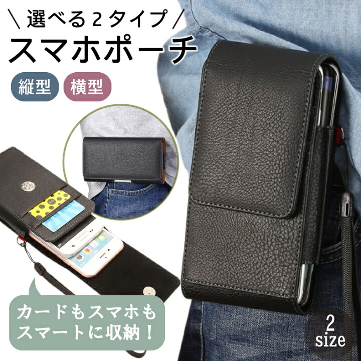 楽天市場】全機種対応 スマホケース ベルト ベルト掛け 二台 スマホ  