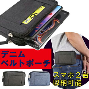 スマホケース ベルト掛け 携帯ポーチ ウエストバッグ セカンド クラッチ バッグ スマホポーチ ベルト スマートフォン 3WAY ポーチ ベルトポーチ ショルダーポーチ ウエストポーチ ショルダー