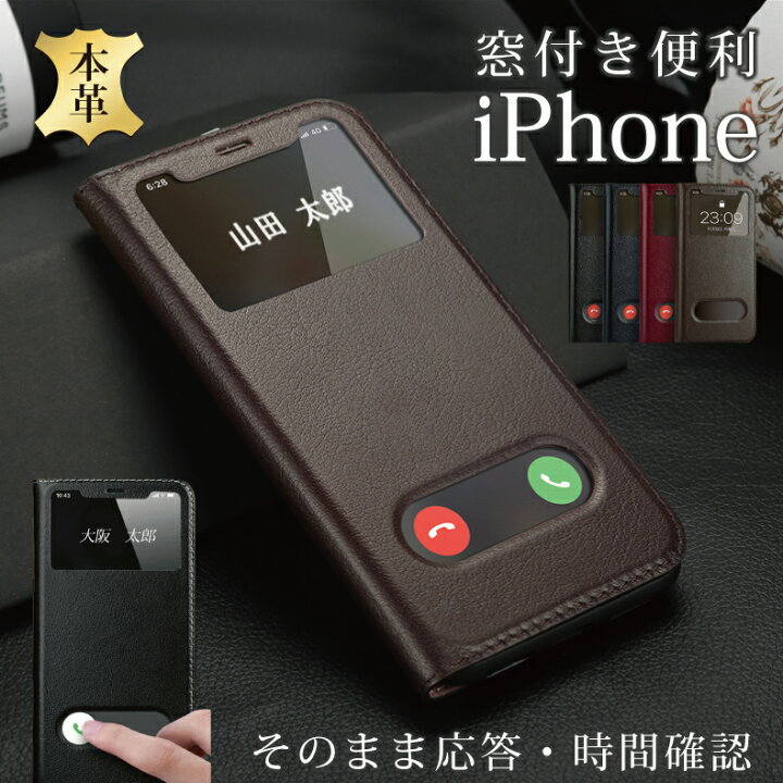 楽天市場 Iphone13 ケース Iphone12 ケース Iphone13 Mini ケース Iphone Se ケース 第3世代 Iphone Se3 ケース Iphoneケース 手帳型 Iphone11 12 Xs 8 Iphone13mini 第三世代 スマホケース 窓付き 便利 耐衝撃 おしゃれ 高級レザー 本革 父の日 プレゼント