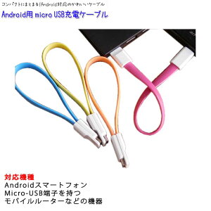 USB[dP[u usb [dP[u iphone SE X}z X}[gtH micro usb RpNg ɂ܂Ƃ܂ AhChΉ 킢J[P[u Android [dP[u y25cmz