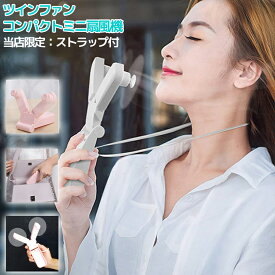 楽天市場 クリップ 扇風機 スマートフォン タブレット の通販 楽天市場 クリップ 扇風機 スマートフォン タブレット の通販