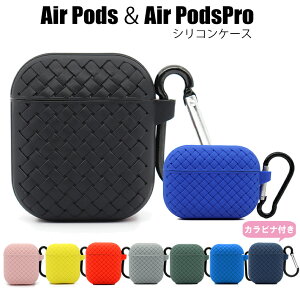 Air Pods �P�[�X AirPods Pro �P�[�X ������� �J�o�[ �V���R�� �A�N�Z�T���[ AirPods�J�o�[AirPodsPro AirPods�J�o�[�P�[�X AirPods�P�[�X �G�A�[�|�b�Y �G�A�|�b�Y �ϏՌ� �ی�