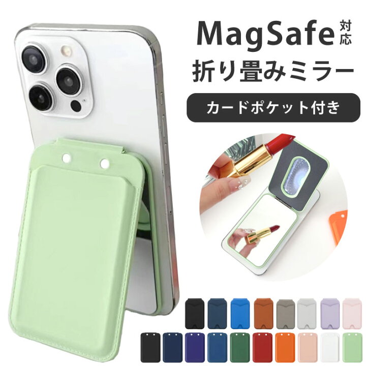 楽天市場】magsafe スタンド リング magsafe対応 ケース ミラー 鏡 
