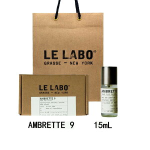 LE LABO �� ���{ AMBRETTE 9 �A���u���b�g 9 �I�[�h�p���t�@�� ���� eau de parfum 15mL �y����BOX���b�s���O�z�����{ �V���b�p�[�t�� �v���[���g�@�M�t�g