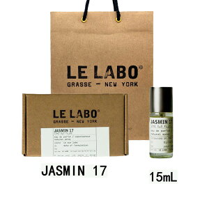 LE LABO �� ���{ JASMIN 17 �� ���{ �W���X�~�� 17 �I�[�h�p���t�@�� ���� eau de parfum 15mL �y����BOX���b�s���O�z�� ���{ ���� �V���b�p�[�t�� �v���[���g �M�t�g