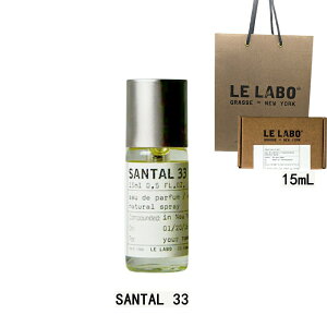 LE LABO �� ���{ �T���^�� 33 SANTAL 33 �I�[�h�p���t�@�� ���� eau de parfum 15mL �y����BOX���b�s���O�z�V���b�p�[�t�� �v���[���g �M�t�g