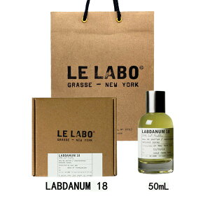 LE LABO �� ���{ LABDANUM 18 �� ���{ ���u�_�i�� 18 �I�[�h�p���t�@�� ���� eau de parfum 50mL �y����BOX���b�s���O�z�� ���{ ���� �V���b�p�[�t�� �v���[���g �M�t�g