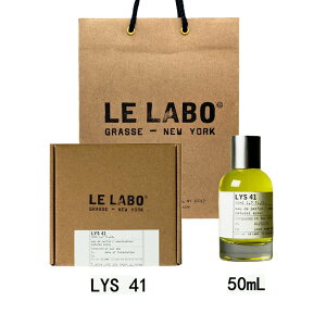 LE LABO �� ���{ LYS 41 �� ���{ ���X 41 �I�[�h�p���t�@�� ���� eau de parfum 50mL �y����BOX���b�s���O�z�� ���{ ���� �V���b�p�[�t�� �v���[���g �M�t�g