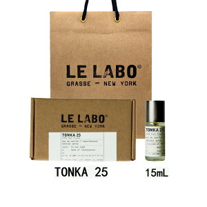 LE LABO �� ���{ TONKA 25 �� ���{ �g���J 25 �I�[�h�p���t�@�� ���� eau de parfum 15mL �y����BOX���b�s���O�z �� ���{ ���� �V���b�p�[�t�� �v���[���g �M�t�g